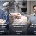 Стерилна медицинска среда за присаждане на коса в Турция