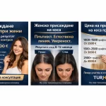 alt="Присаждане на коса при жени цена от 2500 евро TURHAIR естествен резултат"