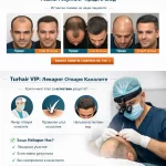 реални резултати присаждане на коса сравнение Turhair срещу други клиники