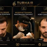 Присаждане на коса в Турция с TurHair и Д-р Демир – естествена линия на косата, Sapphire FUE, DHI и естествени резултати